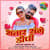 Bhatar Sanghe DP Bhatar Sanghe DP