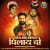 Aaj Mohe Bhangiya Pilayi Do Aaj Mohe Bhangiya Pilayi Do
