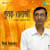 Kathare Geetere Nowari Kathare Geetere Nowari