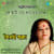 Ami Rupe Tomay Bholabo Na Ami Rupe Tomay Bholabo Na