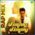 Jimmy Jimmy - Rap Mix Jimmy Jimmy - Rap Mix