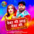 Dewar ji Aah Dewar ji Dewar ji Aah Dewar ji