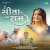 Hu Sita Ne Tame Ram Hu Sita Ne Tame Ram