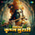 Giridhar Krishna Murari Giridhar Krishna Murari