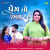 Prem To Amar Che Prem To Amar Che