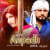 Byah Di Anpad Hali Ke (Remix) Byah Di Anpad Hali Ke (Remix)