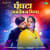 Ghunghata Uthaib Na Piya Ghunghata Uthaib Na Piya