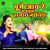 Ghume Aav Re Majnuwa Hamara Galiya Ghume Aav Re Majnuwa Hamara Galiya