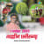 1 November 2000 Gadhhin Chhattisgarh 1 November 2000 Gadhhin Chhattisgarh