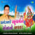 Bahuchar Mano Sona No Avasar