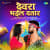 Devra Bhail Dataar Devra Bhail Dataar