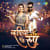 Rupya v/s Roop