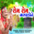 Rom Rom Bharvado Ne Rom Rom Bharvado Ne