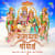 Ramayan Chaupai Ramayan Chaupai