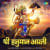 Shri Hanuman Aarti Shri Hanuman Aarti