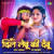 Dil Lebu Ki Debu Dil Lebu Ki Debu