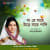 Ja Re Jare Ure Jare Pakhi - Lata Mangeshkar Ja Re Jare Ure Jare Pakhi - Lata Mangeshkar