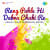 Holi Holi Me Gori Rang Dalwalo Holi Holi Me Gori Rang Dalwalo