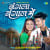 Bangla Bangal Mein Bangla Bangal Mein