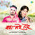 Roikhya Nai Dei Roikhya Nai Dei