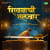 Shivbachi Talwar Shivbachi Talwar