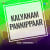 Elumalai Aandavane Elumalai Aandavane