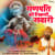 Ganpati Ki Nikli Sawari Ganpati Ki Nikli Sawari