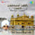 Satnaam Wahe Guru Jaap Satnaam Wahe Guru Jaap