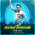 Veeran Thiruvizha - EDM Mix Veeran Thiruvizha - EDM Mix