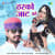 Tharko Jaat Ko