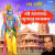 Shri Ram Chandra Kripalu Bhajman Shri Ram Chandra Kripalu Bhajman