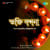 Yada Yada Hi Dharmasya (Sloka) Yada Yada Hi Dharmasya (Sloka)