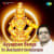 Amudha Mazhai Thaarum Amudha Mazhai Thaarum