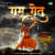Ram Setu Ram Setu