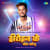 Heroine Ko Fail Karelu Heroine Ko Fail Karelu