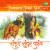 Sampoorna Sundar Kand- Part-6 Sampoorna Sundar Kand- Part-6