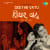 Gokul Gaamthi Govalan Utarire Gokul Gaamthi Govalan Utarire
