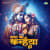 Radha Ke Kanhaiya Ho Radha Ke Kanhaiya Ho