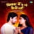 Dilwa Mein Do Go Kaise Rahi Dilwa Mein Do Go Kaise Rahi