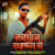 Nachaib Raifal Se Nachaib Raifal Se