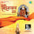 Om Shri Sai Nathaya Namonamaha (Shri Shirdi Sai 108 Namavali)