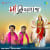 Maa Hinglaj Maa Hinglaj