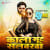 Kala Shoot Salwarwa - DJ Mix