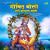 Govind Bolo Hari Gopal Bolo Govind Bolo Hari Gopal Bolo