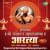Ovalito Swami Aarti Jai Jai Karpoor Karp