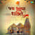 Jay Aadhya Shakti Jay Aadhya Shakti