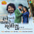 Have Jaane Kyare Malishu Have Jaane Kyare Malishu