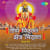 Bolava Vithal Pahava Vithal Bolava Vithal Pahava Vithal