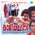 Gnanoru Thapaswini