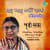 Amar Na-Bala Banir Amar Na-Bala Banir
